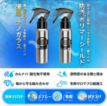 画像をギャラリービューアに読み込む, LEO COAT スピードプロ ガラスコーティングスプレー DIY 撥水 親水 2層コート 日本製 車・バイク用 全額返金保証
