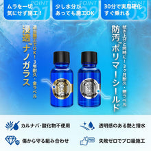 画像をギャラリービューアに読み込む, LEO COAT車用ガラスコーティング 日本製 【全額返金保証】 親水+撥水の滑水2層コート 今の美しさを艶で高耐久保護 レオコート