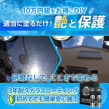 画像をギャラリービューアに読み込む, LEO COATスプレー式ガラスコーティング 日本製 【全額返金保証】 親水+撥水の滑水2層コート 今の美しさを艶で高耐久保護 車 バイク レオコート