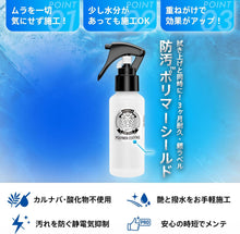 画像をギャラリービューアに読み込む, LEO COAT ポリマーコーティングスプレー 撥水 防汚 100ml 日本製 カーコーティング メンテナンス 洗車後 全額返金保証
