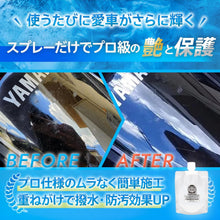 画像をギャラリービューアに読み込む, LEO COATガラス系ポリマー詰替え用 日本製 【全額返金保証】 スプレー詰替 簡単 撥水 防汚 コーティングメンテナンス 100ml カルナバ 酸化物 不使用 車 バイク レオコート
