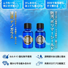 画像をギャラリービューアに読み込む, LEO COAT車用ガラスコーティング 日本製 【全額返金保証】 親水＋撥水の滑水2層コート 今の美しさを艶で高耐久保護 レオコート
