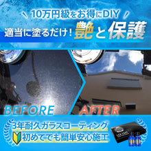 画像をギャラリービューアに読み込む, LEO COATバイク用ガラスコーティング 日本製 【全額返金保証】 親水＋撥水の滑水2層コート 今の美しさを艶で高耐久保護 レオコート

