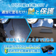 画像をギャラリービューアに読み込む, LEO COATバイク用ガラスコーティング 日本製 【全額返金保証】 親水＋撥水の滑水2層コート 今の美しさを艶で高耐久保護 レオコート
