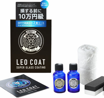 LEO COAT 車用（2層コート）