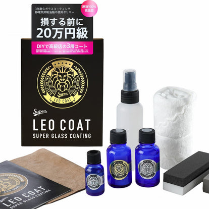 SUPER LEO COAT 最上級ガラスコーティング | 3層コート プロ仕様 粘土