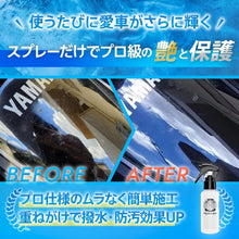 画像をギャラリービューアに読み込む, LEO COATガラス系ポリマースプレー 日本製 【全額返金保証】 撥水 防汚 コーティングメンテナンス 100ml カルナバ 酸化物 不使用 車 バイク レオコート 簡単
