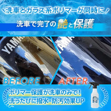 画像をギャラリービューアに読み込む, LEO COATポリマーシャンプー 日本製【全額返金保証】洗うだけでコーティング 撥水＋艶の簡単メンテ 洗車 車 バイク スプレー 簡単 カルナバ 酸化物 不使用 レオコート スポンジ付

