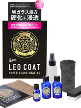 画像をギャラリービューアに読み込む, LEO COAT最上級ガラスコーティング 日本製 【全額返金保証】 親水＋撥水の滑水 最強3層コート 今の美しさを艶で高耐久保護 車 バイク レオコート

