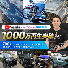 画像をギャラリービューアに読み込む, LEO COAT最上級ガラスコーティング 日本製 【全額返金保証】 親水＋撥水の滑水 最強3層コート 今の美しさを艶で高耐久保護 車 バイク レオコート
