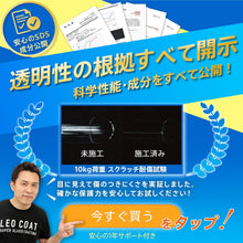 画像をギャラリービューアに読み込む, LEO COATスプレー式ガラスコーティング 日本製 【全額返金保証】 親水＋撥水の滑水2層コート 今の美しさを艶で高耐久保護 車 バイク レオコート
